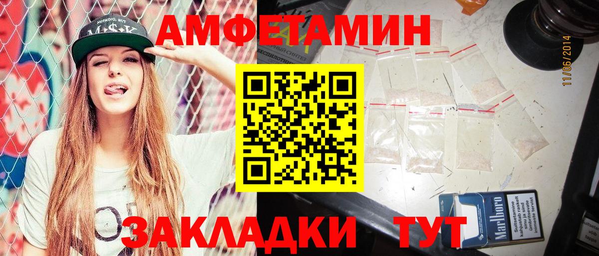 Амфетамин Premium Людиново