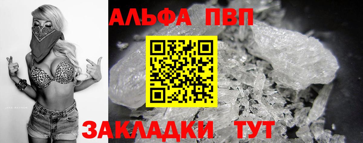 Людиново  Альфа ПВП  Альфа ПВП крисы CK  Вход с VPN  Alfa_PVP мука  А ПВП VHQ 
