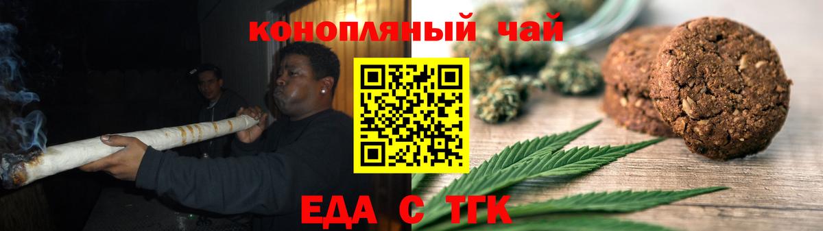 Печенье с ТГК марихуана  Вход с VPN  Людиново 