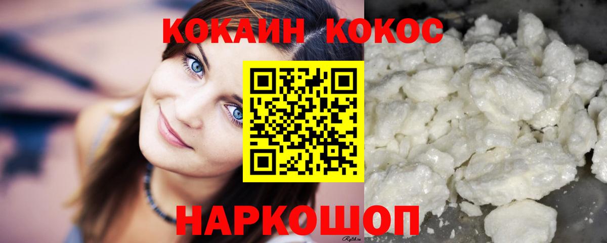 Людиново  Кокаин Columbia  КОКАИН Перу  Кокаин  Вход с VPN 