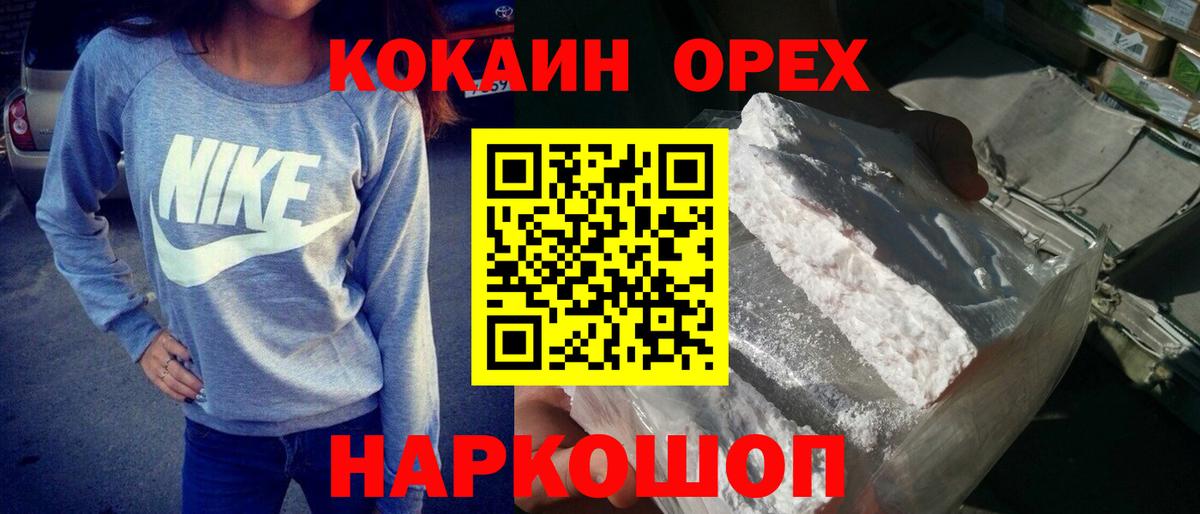 COCAIN Перу Людиново