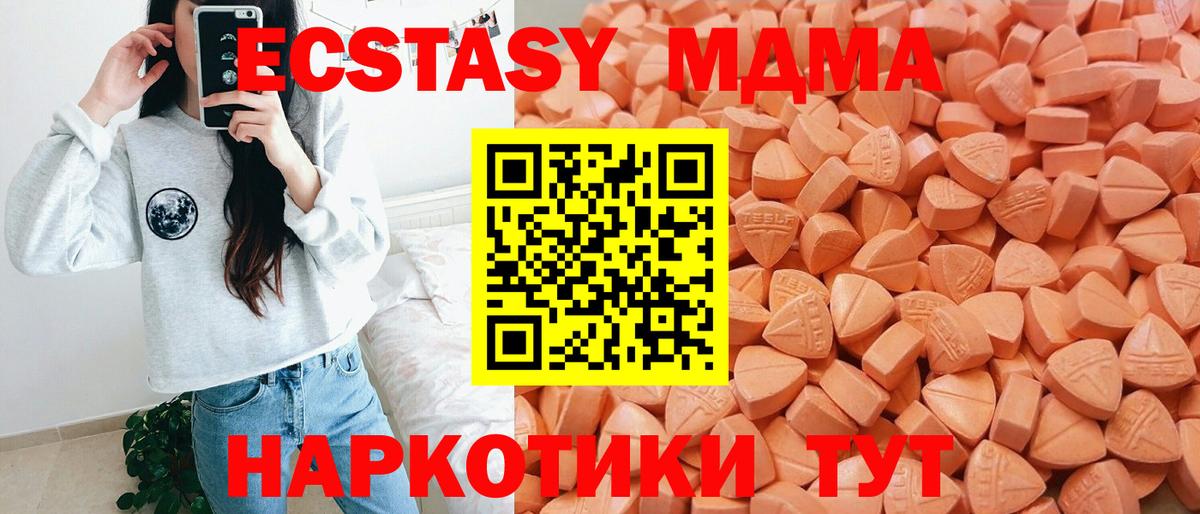 Ecstasy Cube Людиново