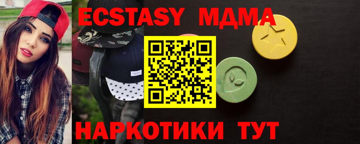 ЭКСТАЗИ 280 MDMA  наркошоп  ЭКСТАЗИ круглые  Людиново  Вход с VPN  Ecstasy 