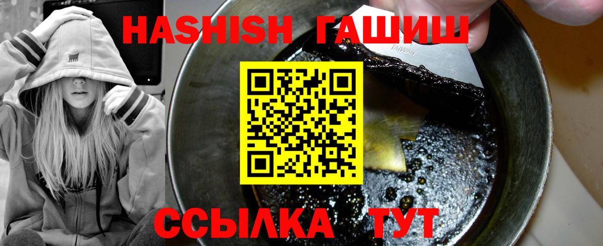 Гашиш ice o lator  Вход с VPN  Людиново 
