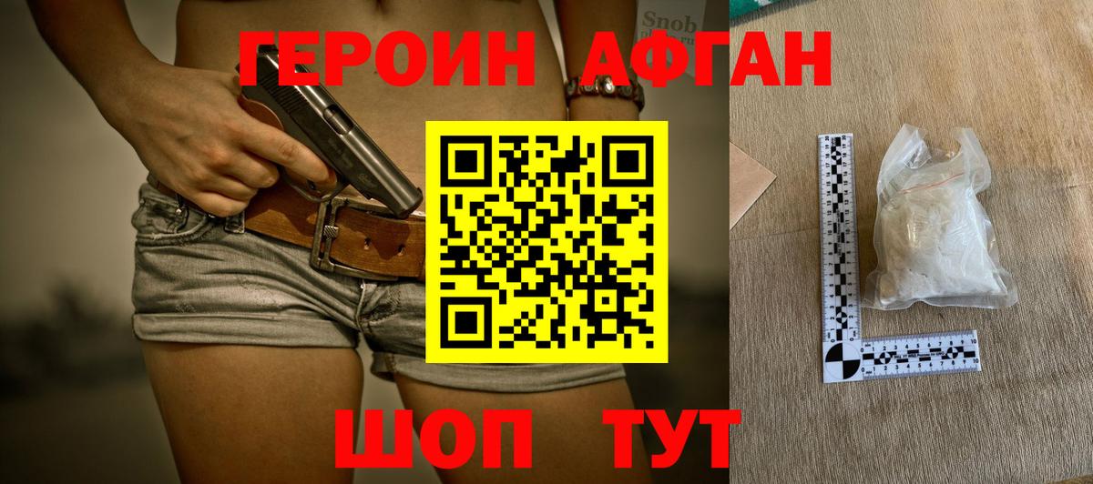 ГЕРОИН VHQ  Вход с VPN  Людиново 