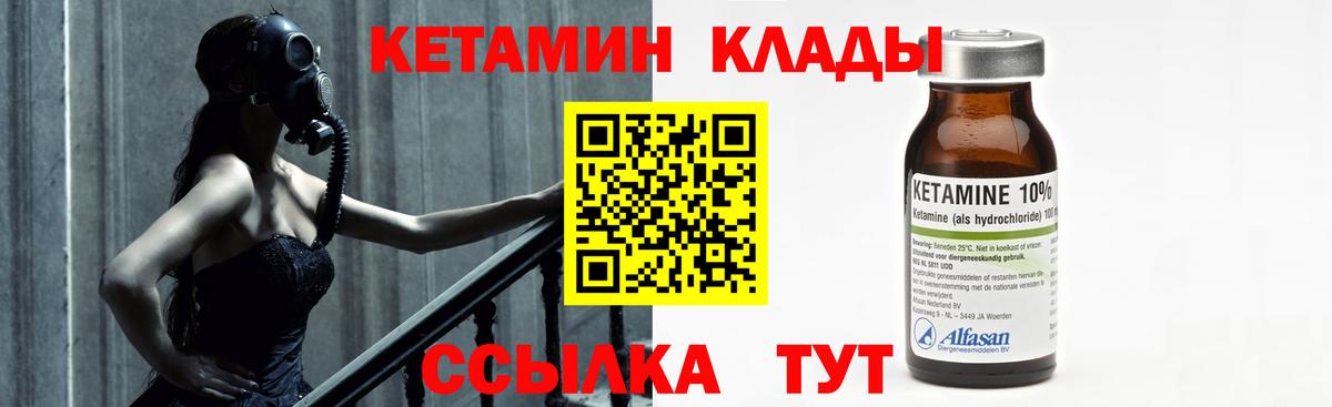 Кетамин ketamine  Кетамин VHQ  Людиново  Вход с VPN 
