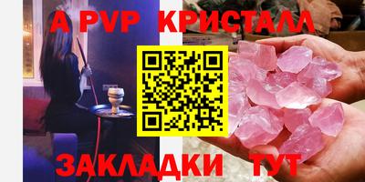 spice Янаул