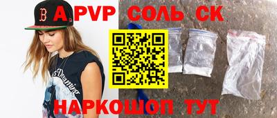 мефедрон Ангарск