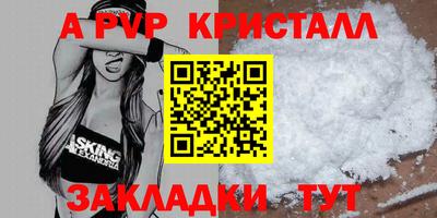 spice Янаул