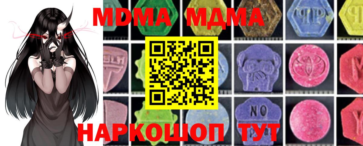 МДМА crystal Людиново