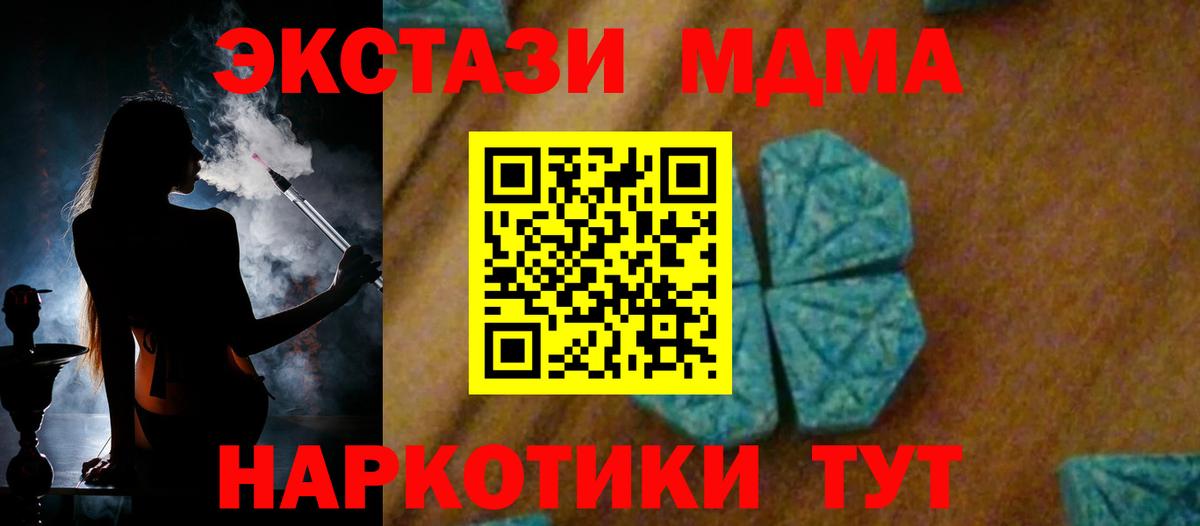 Людиново  MDMA VHQ  Вход с VPN  MDMA  MDMA Molly 