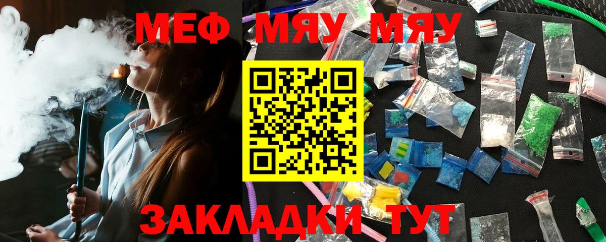 МЕФ  Меф кристаллы  Людиново  Вход с VPN  Мефедрон мука  Мефедрон 