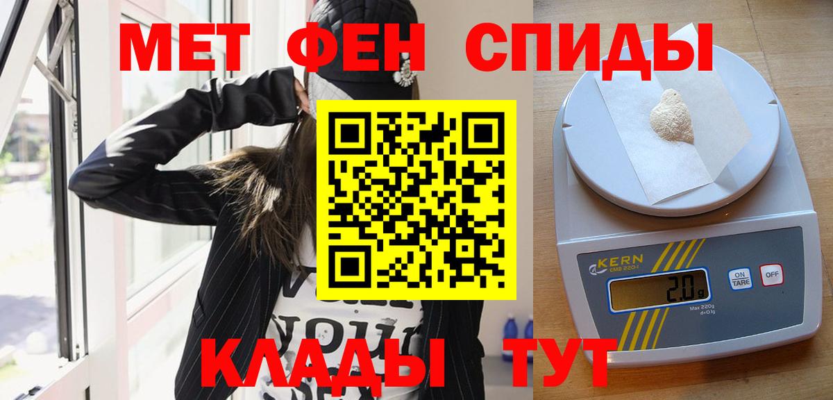 МЕТАМФЕТАМИН мет  МЕТАМФЕТАМИН  Людиново  Вход с VPN 