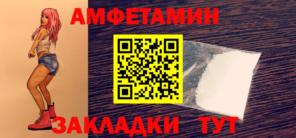 МЕТАМФЕТАМИН кристалл Людиново