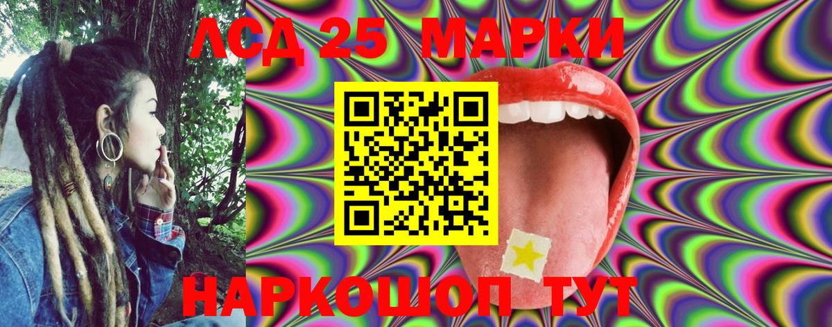 Наркотические марки 1500мкг  Вход с VPN  Людиново 