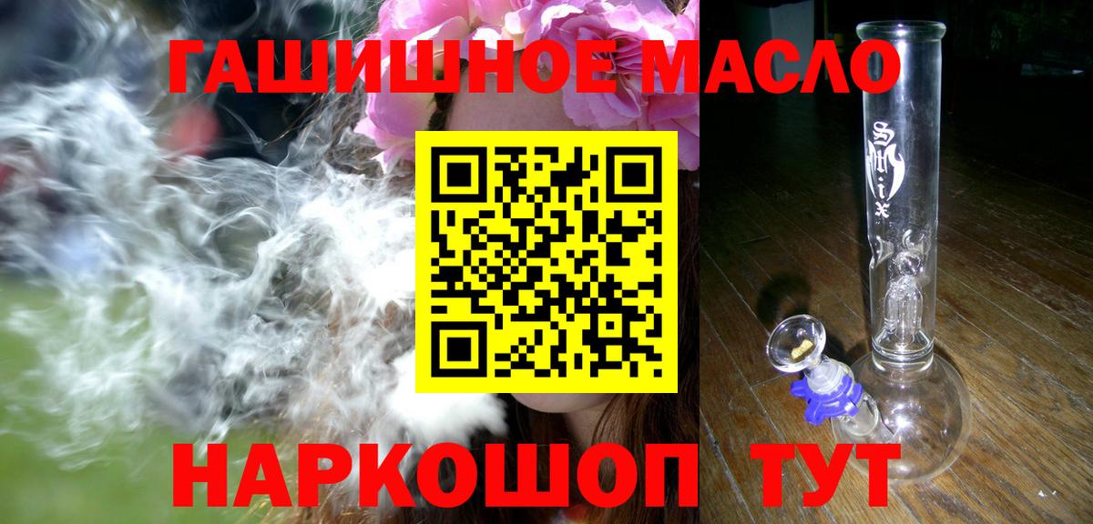 Дистиллят ТГК Wax  наркошоп  Вход с VPN  Людиново  ТГК вейп с тгк 